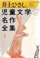 本 恐怖劇場 魔術師の呪い E・A・ポー 秋田書店 初版
