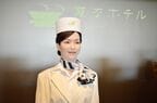 フロント係の「ゆめ子」さん