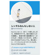 ツイッターアカウントは2016年10月に立ち上げた（@morimotoshoji）。