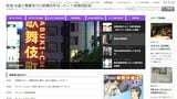 「歌舞伎町ぼったくり被害相談室」のサイト（画像：「歌舞伎町ぼったくり被害相談室」サイトより）