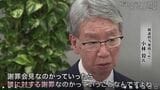 会見当時、報道担当の専務を務めていた小林氏（写真：フジテレビ公式YouTubeチャンネルより）