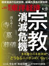 2023年6月10日号
