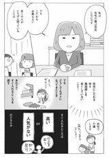 『マンガで解決 老人ホームは親不孝？』