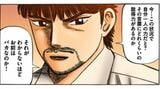 （漫画：©︎三田紀房／コルク）