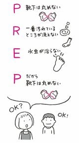 （出所）『1日1トレで「声」も「話し方」も感動的に良くなる』（日本実業出版社）