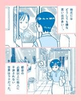 #私が地元に戻らない理由