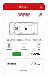 ホンダの新型軽乗用EV「N-ONE e:」（写真：本田技研工業）