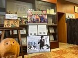 西武学園文理