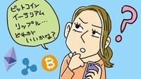 ビットコイン投資 あなたにもできる！