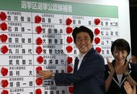 「ねじれ解消」で問われる首相の実行力 参院選で自公が過半数獲得