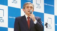 JDI｢不正会計｣の晴れぬ闇 “臭いものに蓋"で終わるのか
