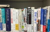 最新！｢ビジネス･経済書｣200冊ランキング 1位は｢"一棟目"の教科書｣