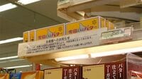 バター不足の｢本当の理由｣を知っていますか 民主党への政権交代で事態はさらに複雑に