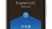 AI通訳機｢ポケトーク｣が英語学習で発揮する威力 シーン別レッスンも､いつでもどこでも学べる