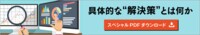 キャッシュフローを崩さない設備投資の方法 柔軟なITインフラがビジネスを強くする