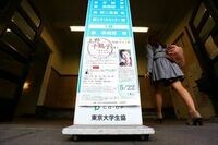 「女嫌いの女｣は、幸せになれますか？ 上野千鶴子氏vs.東大女子（第2回）