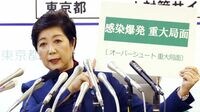 首都封鎖の可能性浮上でよみがえる｢小池劇場｣ 五輪延期で7月の｢知事再選｣はほぼ確実に
