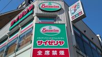 ｢隙あらば安くしたい｣サイゼ値上げでネット"賞賛"の一方､シャウエッセンは"批判殺到"…｢ステルス値上げ｣避けた両者の差