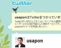 2011年新卒の就活にはツイッターが欠かせない？！　ECナビが新卒募集をつぶやく