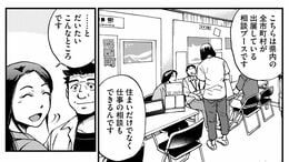 田舎暮らしの大前提｢地方での仕事探し｣のリアル