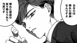 TK>漫画>提供漫画>これってハラスメントですか？