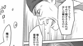 ｢牛乳は物価の優等生｣と言われるが…酪農家が追い詰められている深刻事情　漫画｢まきばのカルテ 産業動物臨床獣医師 三海佑｣（第2話･後編）