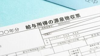 6つある｢年収の壁｣手取りに最も響く壁はどれ？