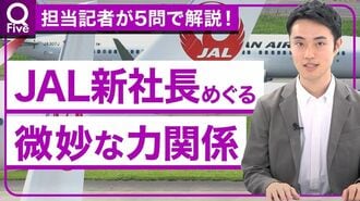 初のCA出身女性社長が直面する、JAL再成長…