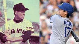 長嶋茂雄と大谷翔平｢まさかの共通点｣って？