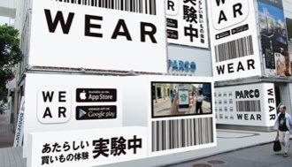 スタートトゥデイが放つ｢WEAR｣の衝撃