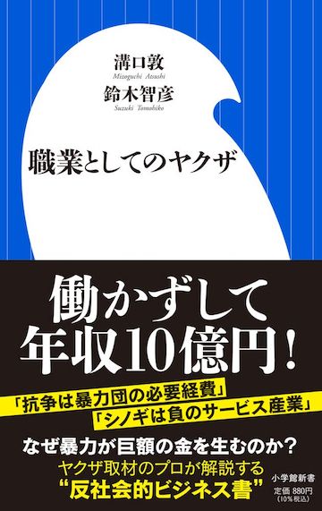 暴力団が高級外車より 国産車 選ぶ意外な理由 ワークスタイル 東洋経済オンライン 社会をよくする経済ニュース