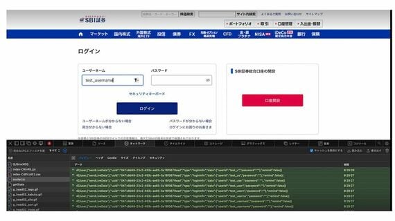 キーロガー付きフィッシング