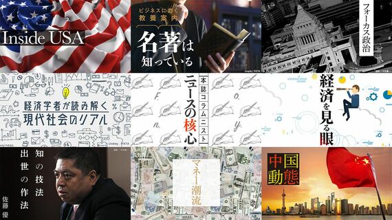 ｢東洋経済オンライン有料会員｣ いつ何を読める？