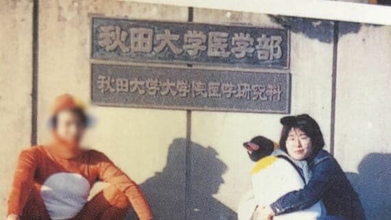 浪人時代は楽しかったという馬渕まりさん。現在は歴史好きの女医「歴女医」としても活躍する(写真:馬渕さん提供)