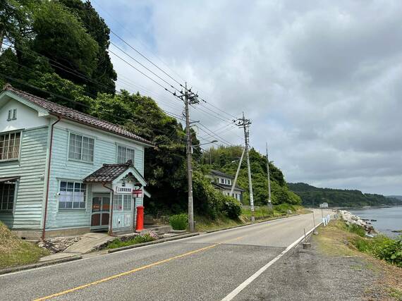 能登 郵便局
