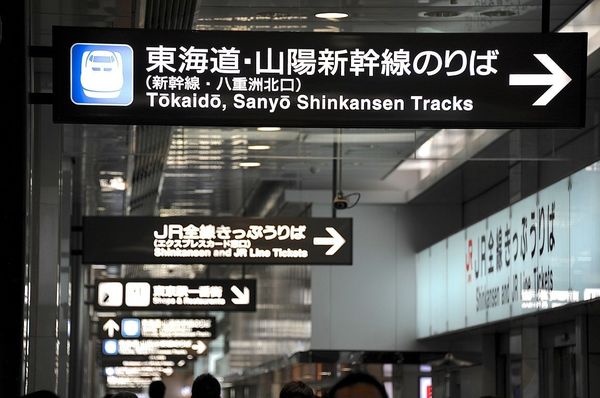 外国人に通じる？列車内や駅の英語表現10選 | 独断で選ぶ鉄道ベスト10 | 東洋経済オンライン | 経済ニュースの新基準