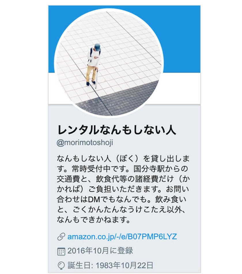 何もしない を職業にした35歳男の豊かな人生 Oceans 東洋経済オンライン 社会をよくする経済ニュース