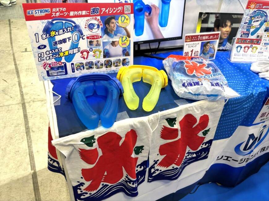 アイスストロング