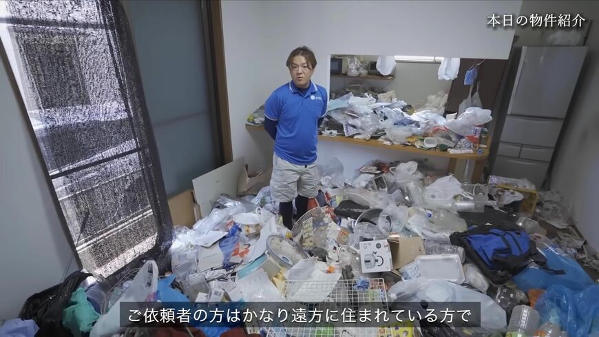 ゴミ屋敷