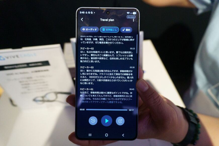 VIVE AI Notesの文字起こし画面。話者ごとに発言が識別されている（写真：筆者撮影）