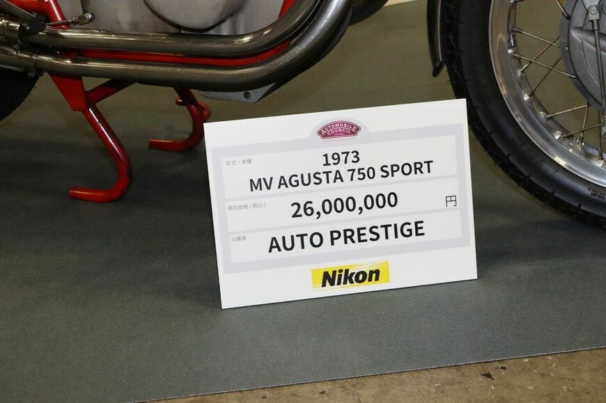 MVアグスタ「750スポーツ」