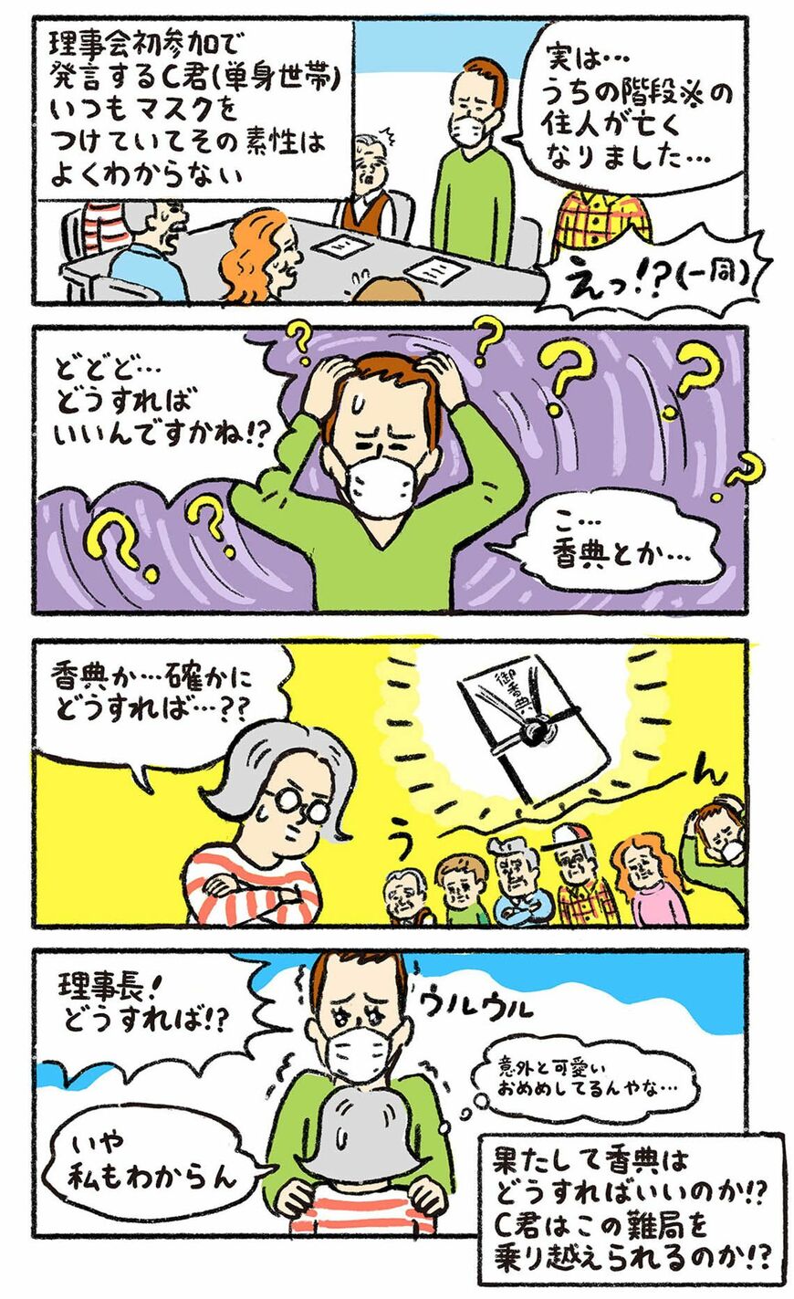 マンガ