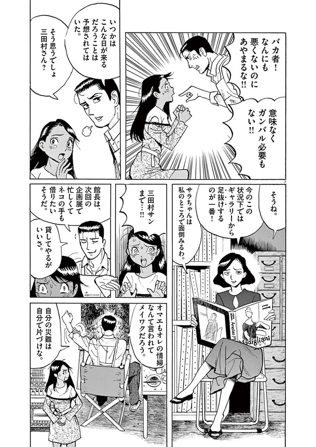 まるで別人マリー アントワネット 本当の顔 漫画 東洋経済オンライン 経済ニュースの新基準