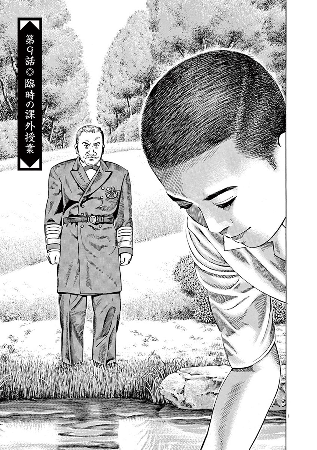 朕は国家なり 昭和天皇が遂に腹をくくった瞬間 漫画 昭和天皇物語 第2集 第9話 東洋経済オンライン Goo ニュース