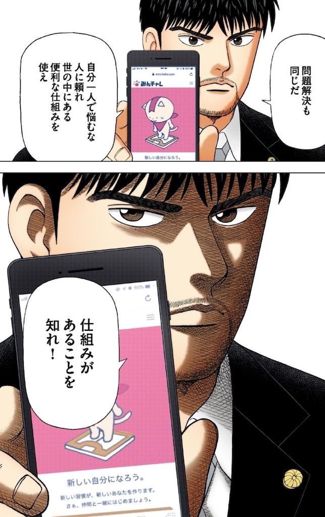 （漫画：©︎三田紀房／コルク）