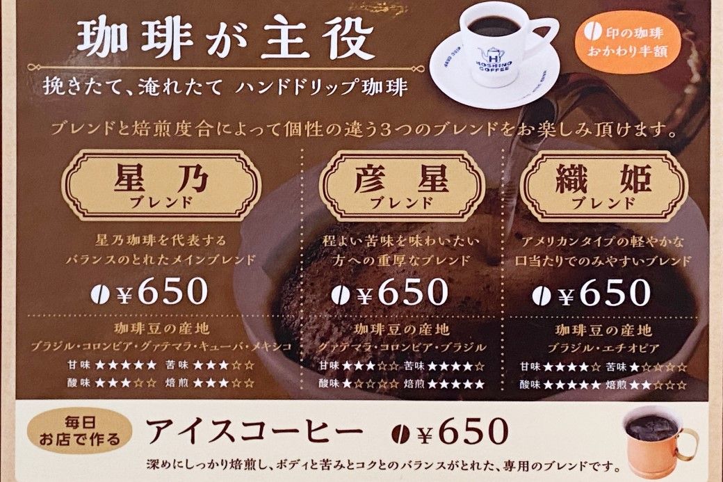 ドリンクは20種類。コーヒーはこだわりのハンドドリップ（筆者撮影）