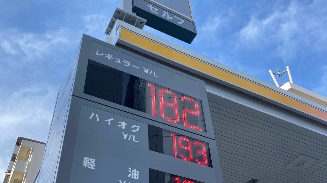 東京・渋谷区内のガソリンスタンド。セルフ式でも180円を超えていた(8月30日時点、記者撮影)