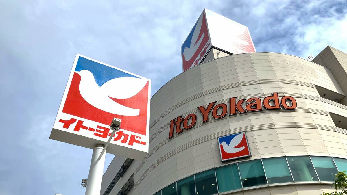 〈復活の狼煙〉イトーヨーカ堂の再建に一定のメドでヨークHDが大幅増益､利益成長に向け問われるグループシナジー | ビジネス | 東洋経済オンライン