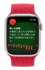 Apple Watchは静止時の高い心拍・低い心拍を検出し、通知してくれる。そのため自覚症状がない早期に心臓疾患の発見に役立つとして、支持を集めた（写真：アップル）
