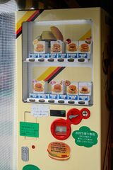 ハンバーガーの自販機。自販機本体の色使いもどこか懐かしさを感じる（筆者撮影）